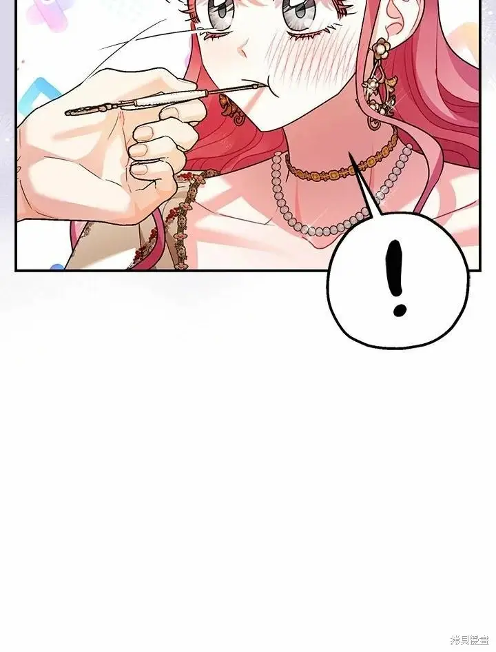 漫画《暴君的精神安定剂》第61话第127张图