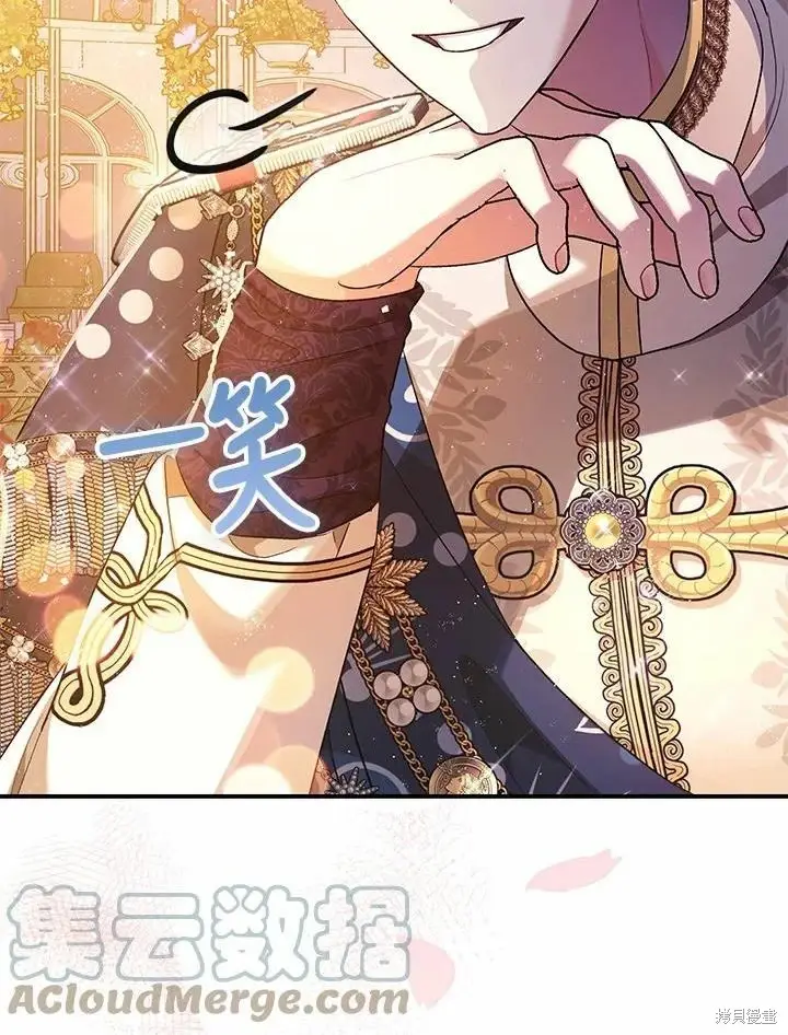 漫画《暴君的精神安定剂》第61话第131张图