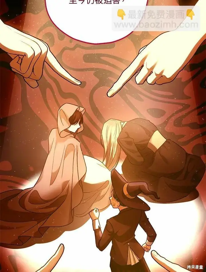 漫画《暴君的精神安定剂》第61话第14张图