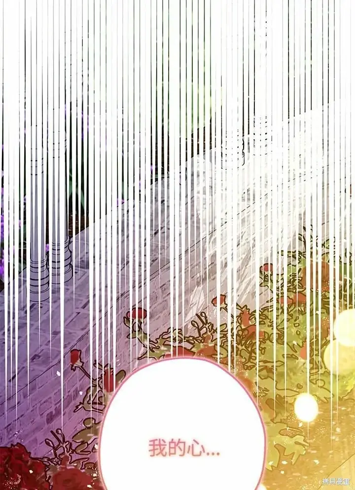 漫画《暴君的精神安定剂》第62话第107张图