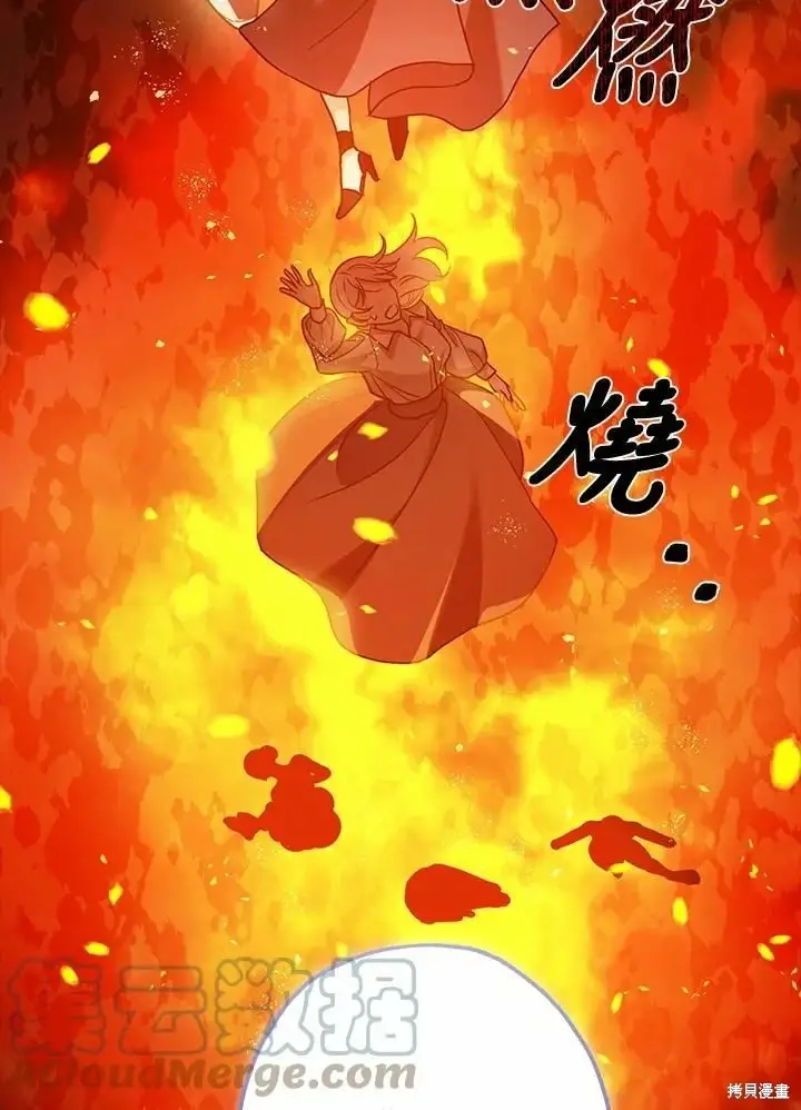 漫画《暴君的精神安定剂》第62话第116张图
