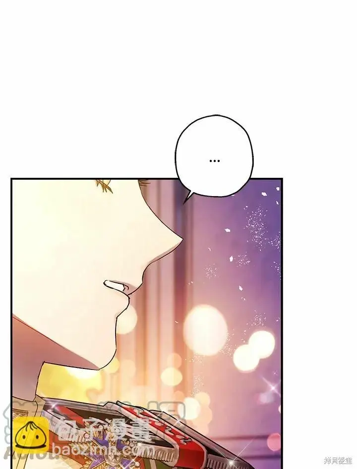 漫画《暴君的精神安定剂》第62话第13张图
