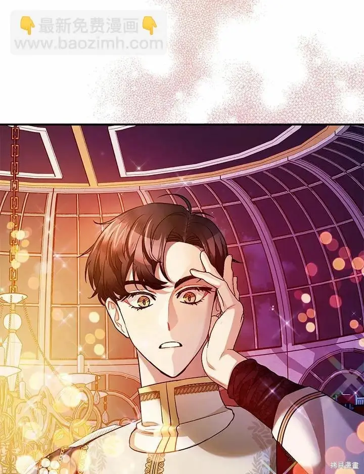 漫画《暴君的精神安定剂》第62话第138张图