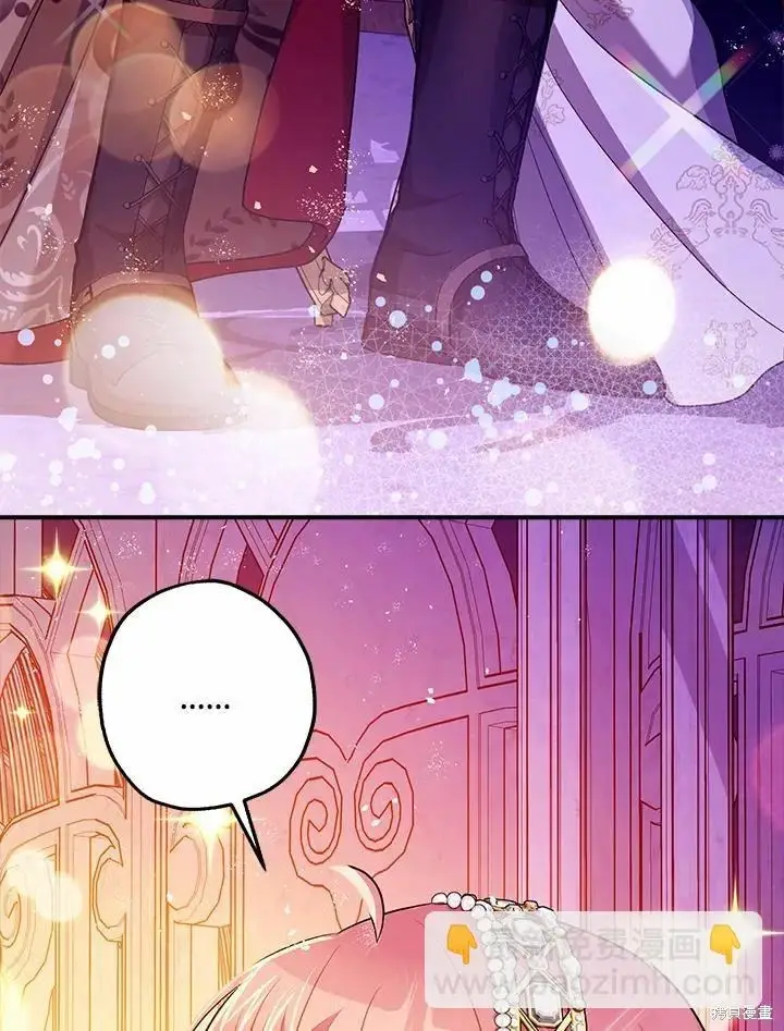 漫画《暴君的精神安定剂》第62话第16张图