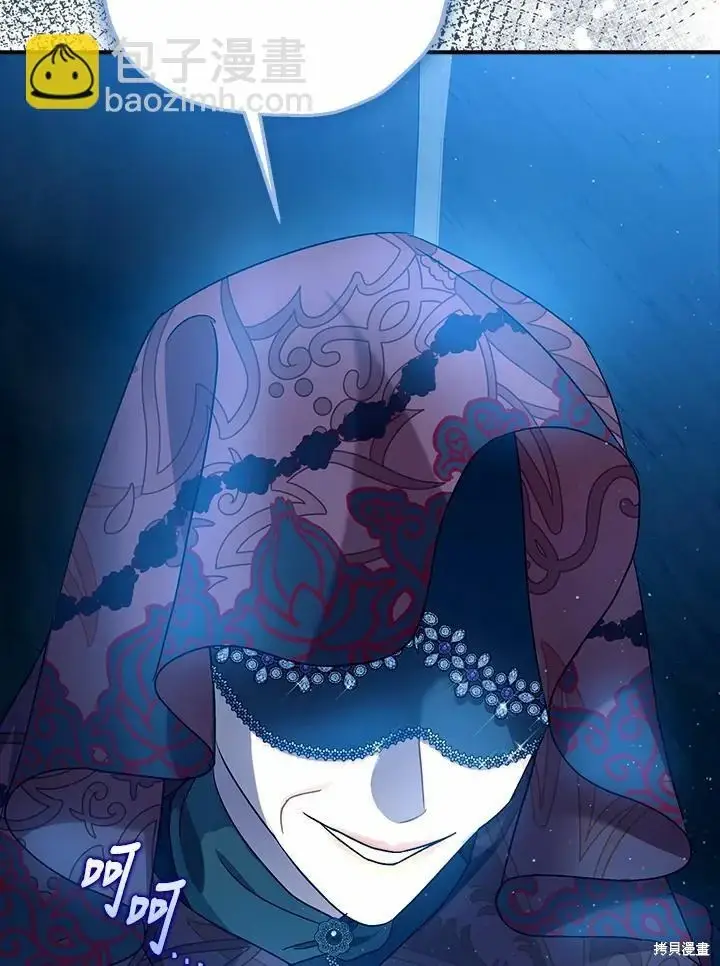 漫画《暴君的精神安定剂》第62话第43张图