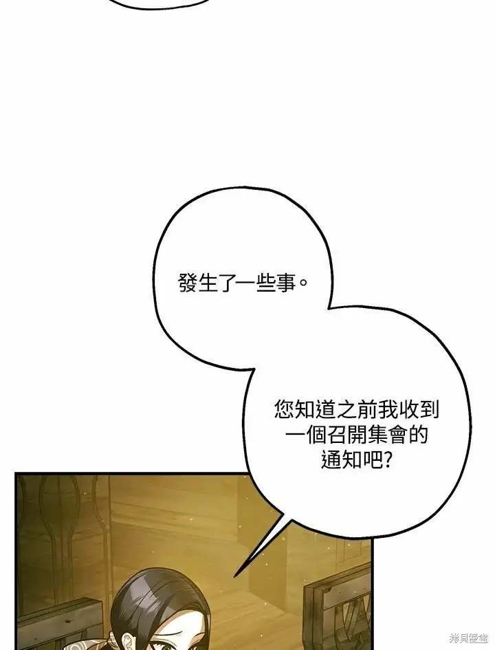 漫画《暴君的精神安定剂》第62话第49张图