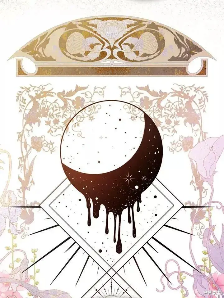 漫画《暴君的精神安定剂》第63话第122张图