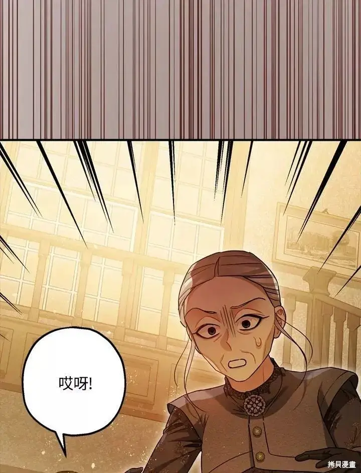 漫画《暴君的精神安定剂》第63话第14张图