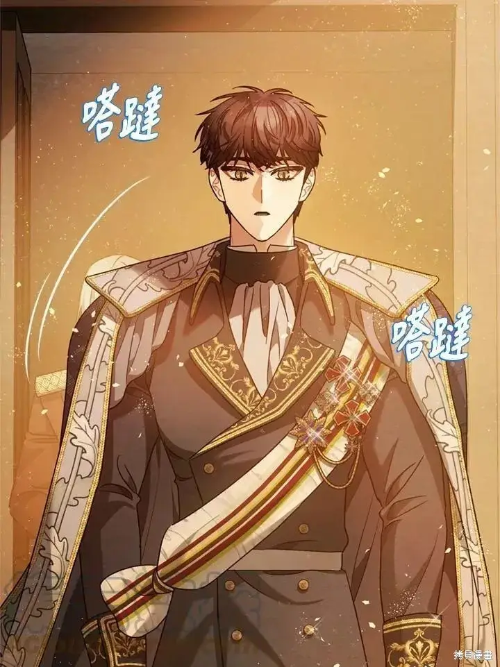 漫画《暴君的精神安定剂》第63话第24张图