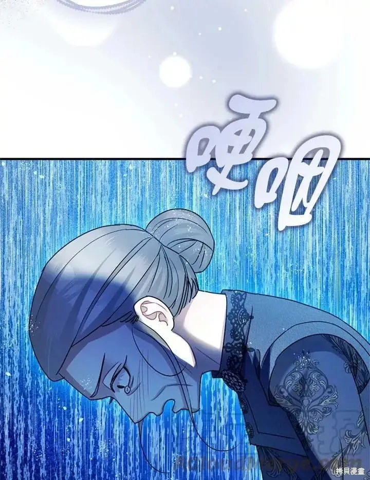 漫画《暴君的精神安定剂》第63话第36张图