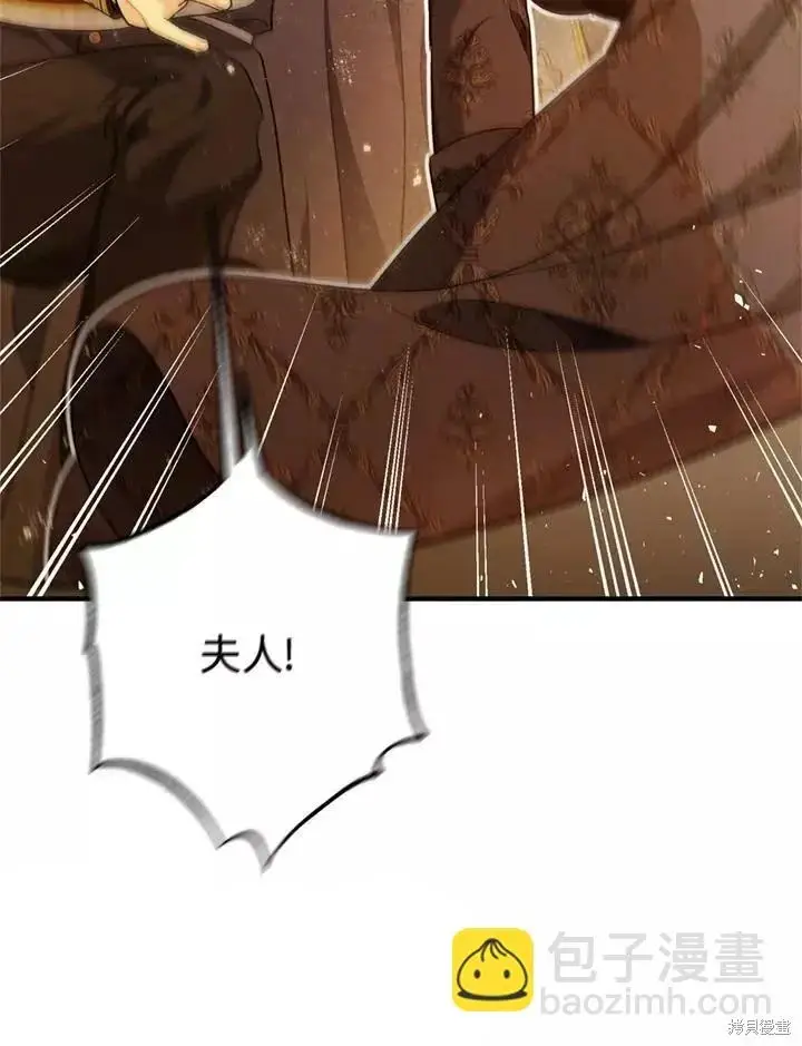 漫画《暴君的精神安定剂》第63话第40张图