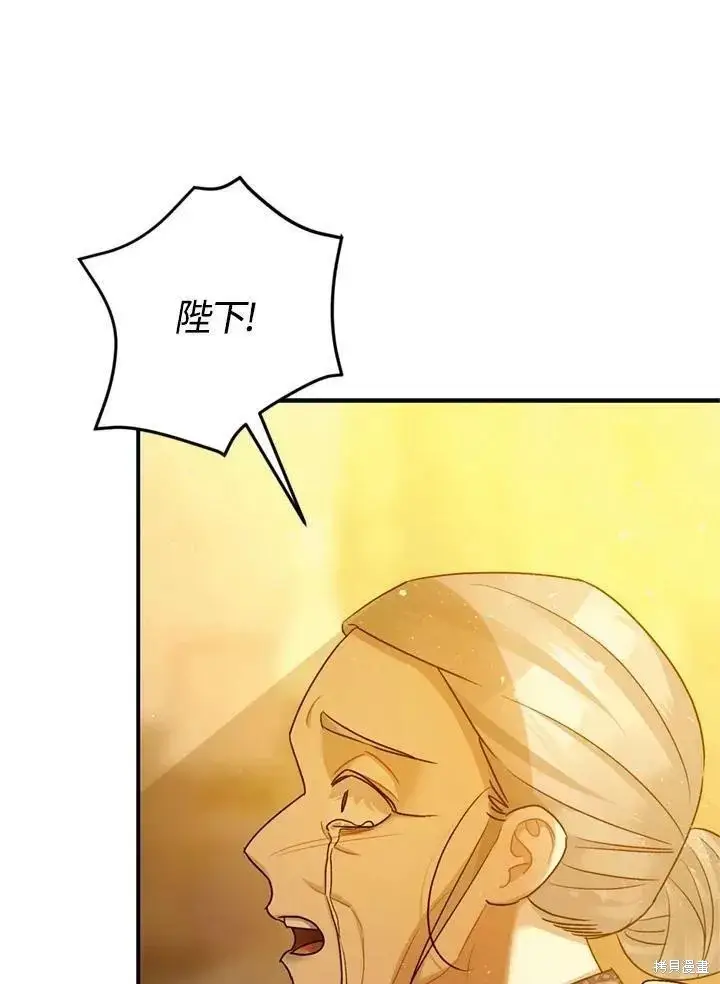 漫画《暴君的精神安定剂》第63话第53张图