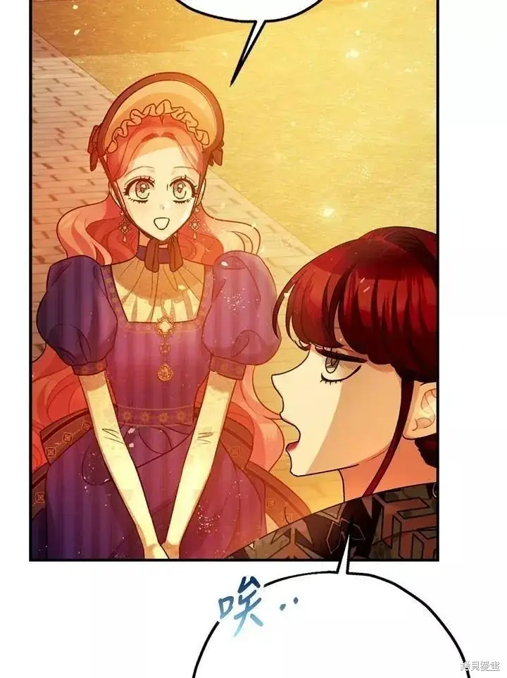 漫画《暴君的精神安定剂》第63话第70张图
