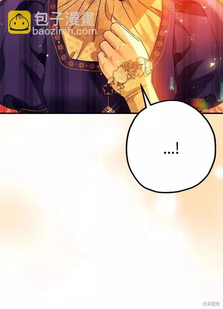 漫画《暴君的精神安定剂》第63话第77张图