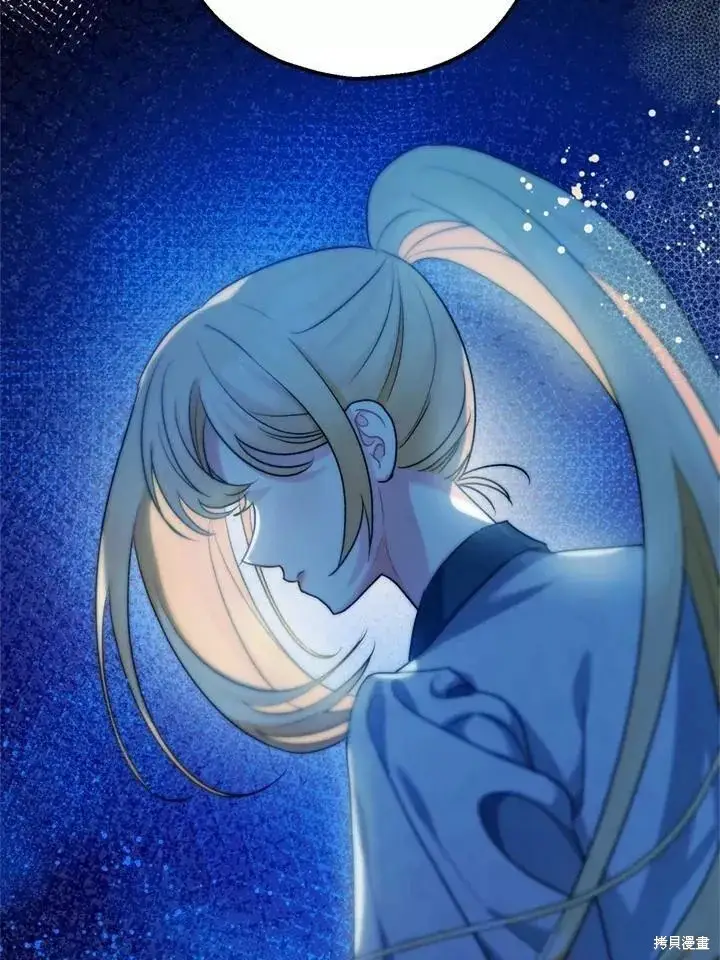 漫画《暴君的精神安定剂》第63话第93张图