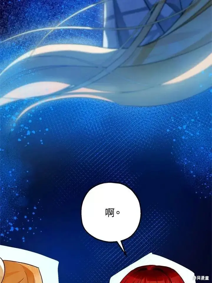 漫画《暴君的精神安定剂》第63话第94张图