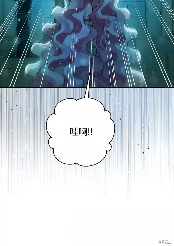漫画《暴君的精神安定剂》第64话第39张图