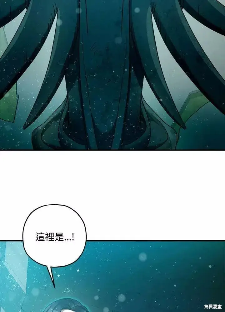 漫画《暴君的精神安定剂》第64话第42张图