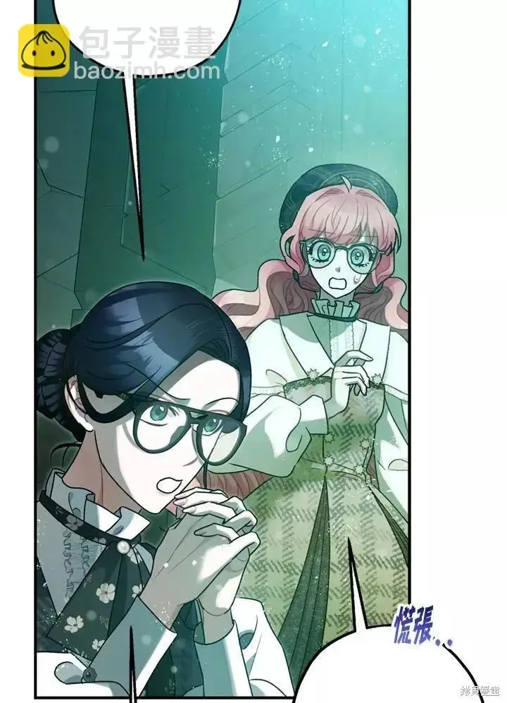漫画《暴君的精神安定剂》第64话第48张图