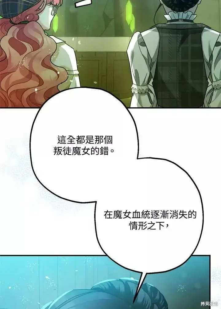 漫画《暴君的精神安定剂》第64话第52张图