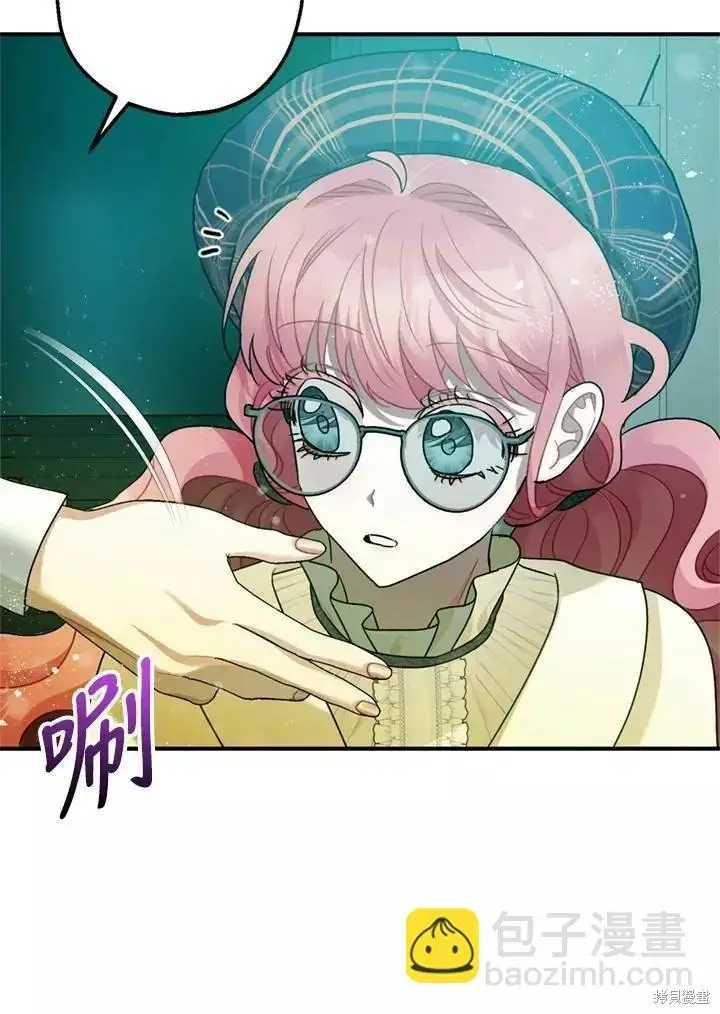 漫画《暴君的精神安定剂》第64话第61张图