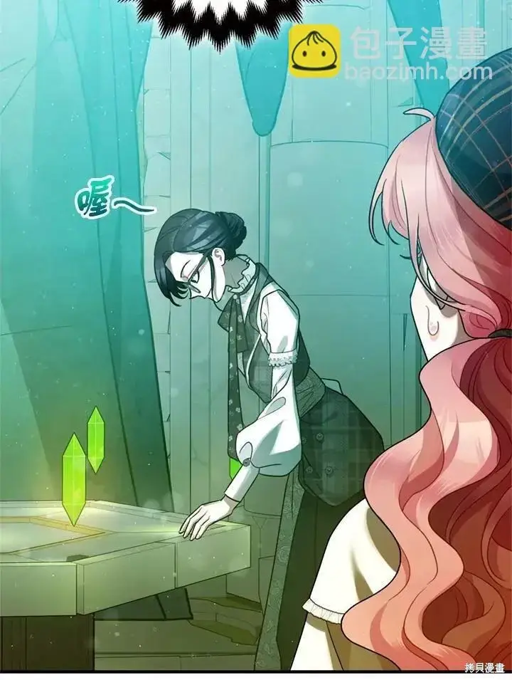 漫画《暴君的精神安定剂》第64话第78张图
