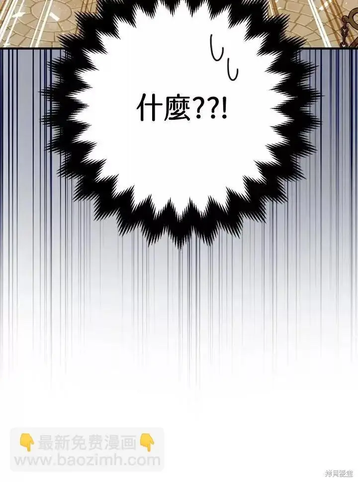 漫画《暴君的精神安定剂》第65话第108张图