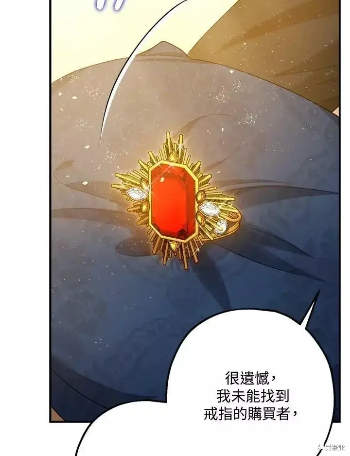 漫画《暴君的精神安定剂》第65话第26张图