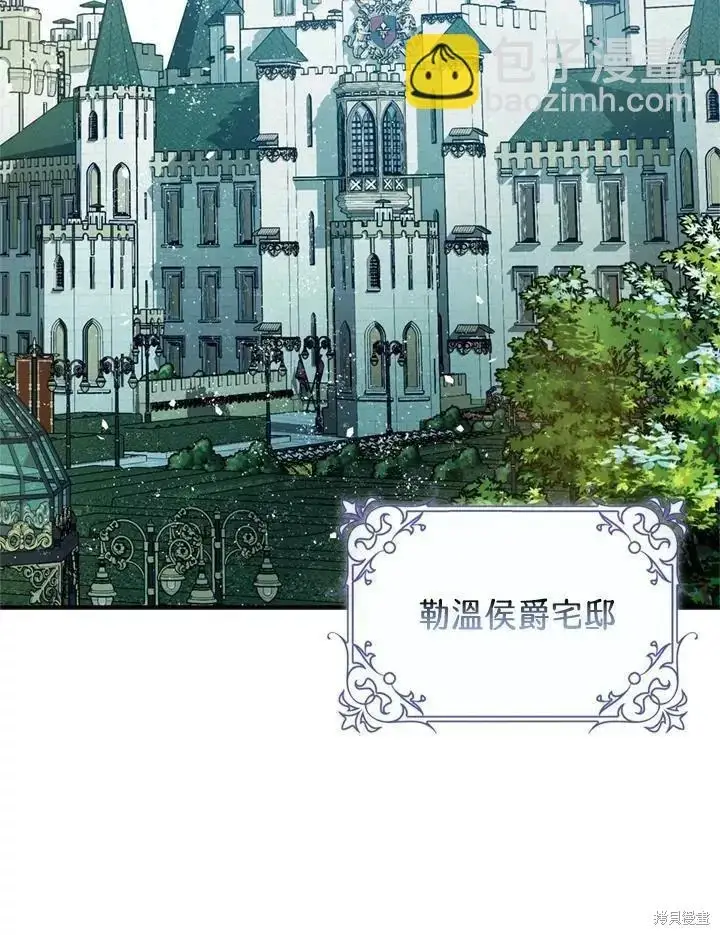 漫画《暴君的精神安定剂》第65话第42张图