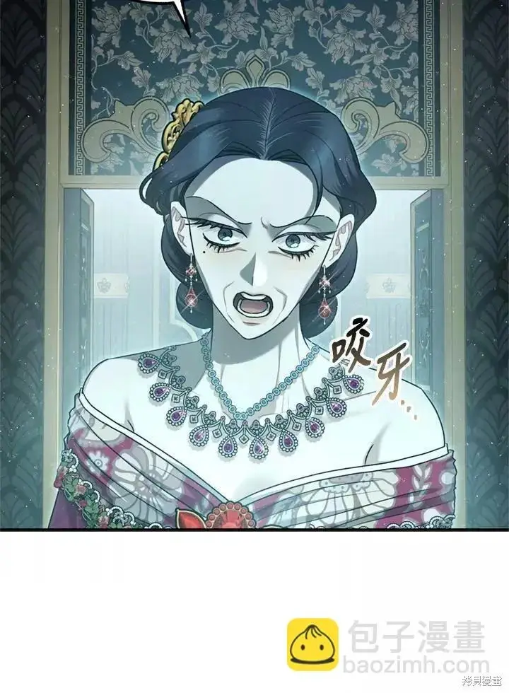 漫画《暴君的精神安定剂》第65话第51张图