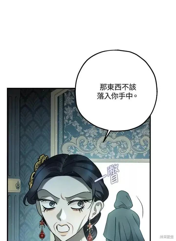 漫画《暴君的精神安定剂》第65话第54张图