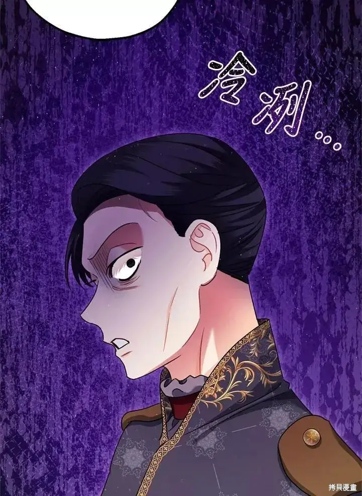 漫画《暴君的精神安定剂》第65话第57张图