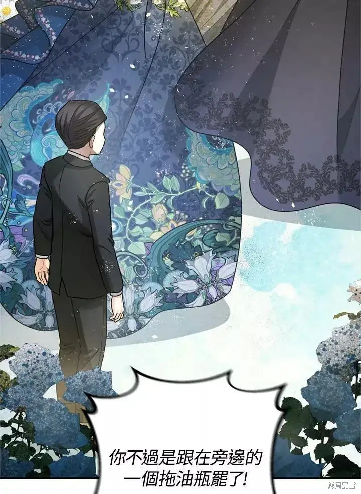 漫画《暴君的精神安定剂》第65话第62张图