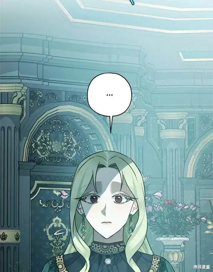漫画《暴君的精神安定剂》第65话第80张图