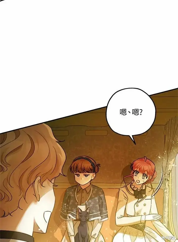 漫画《暴君的精神安定剂》第66话第109张图