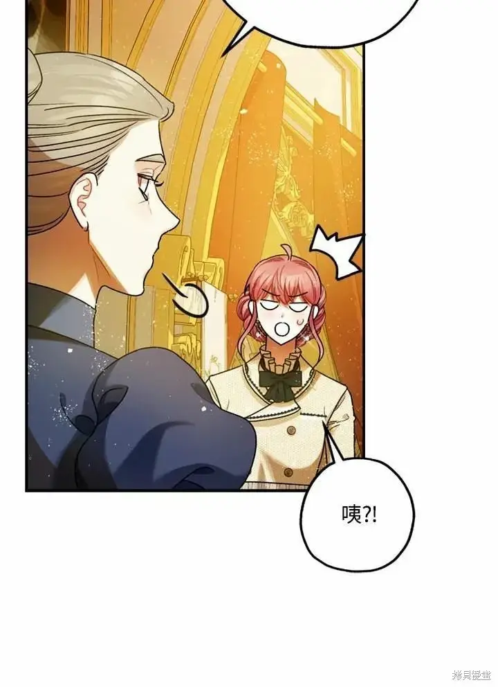 漫画《暴君的精神安定剂》第66话第125张图