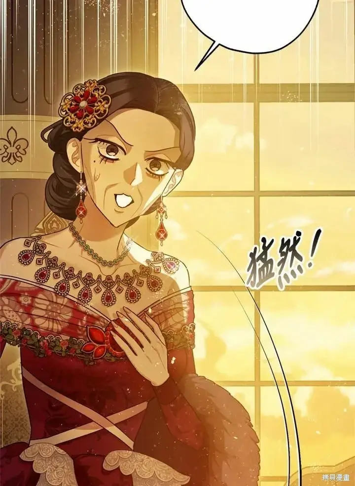 漫画《暴君的精神安定剂》第66话第134张图