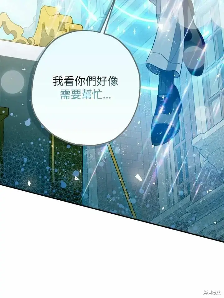 漫画《暴君的精神安定剂》第66话第27张图