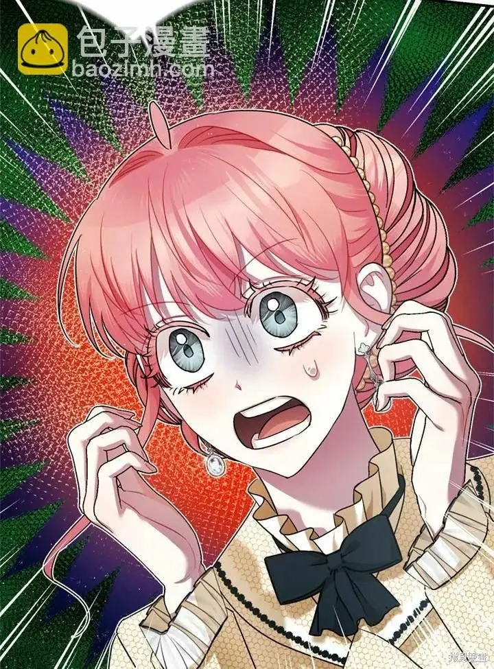 漫画《暴君的精神安定剂》第66话第4张图
