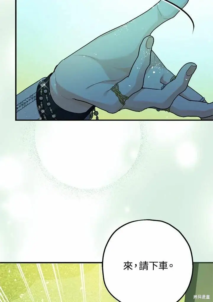 漫画《暴君的精神安定剂》第66话第46张图