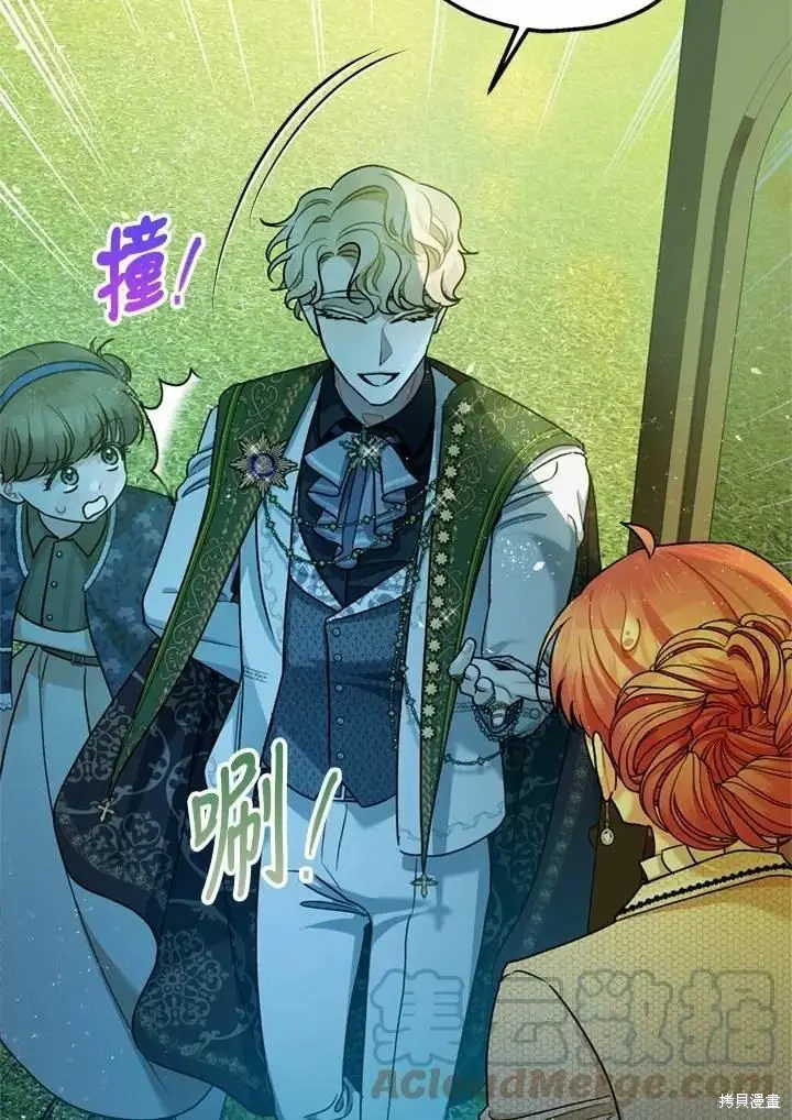 漫画《暴君的精神安定剂》第66话第47张图