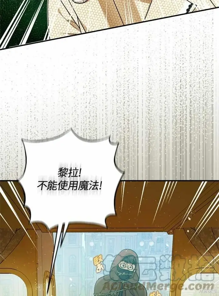 漫画《暴君的精神安定剂》第66话第5张图