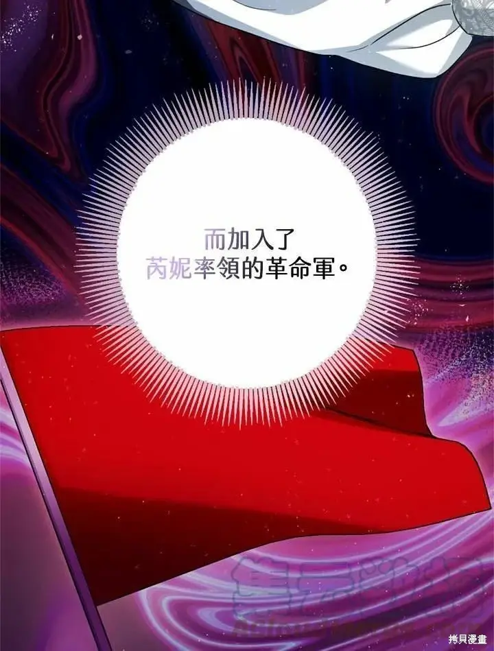 漫画《暴君的精神安定剂》第66话第63张图