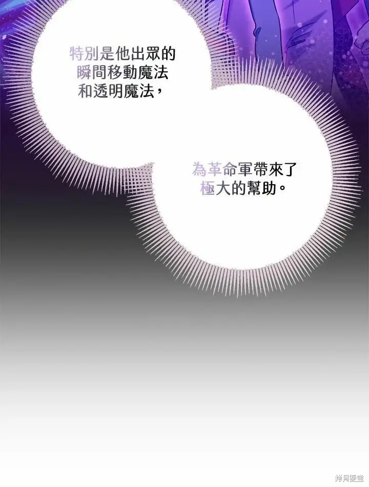 漫画《暴君的精神安定剂》第66话第65张图