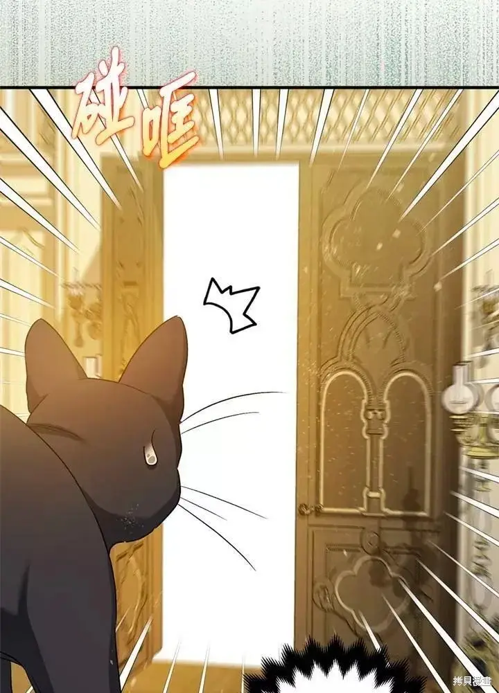 漫画《暴君的精神安定剂》第67话第102张图