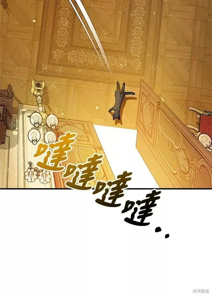 漫画《暴君的精神安定剂》第67话第106张图