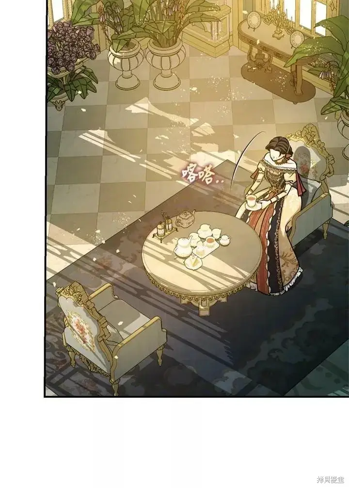 漫画《暴君的精神安定剂》第67话第108张图