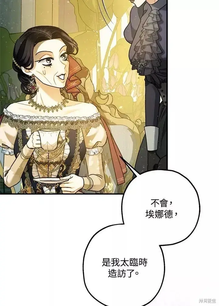 漫画《暴君的精神安定剂》第67话第110张图