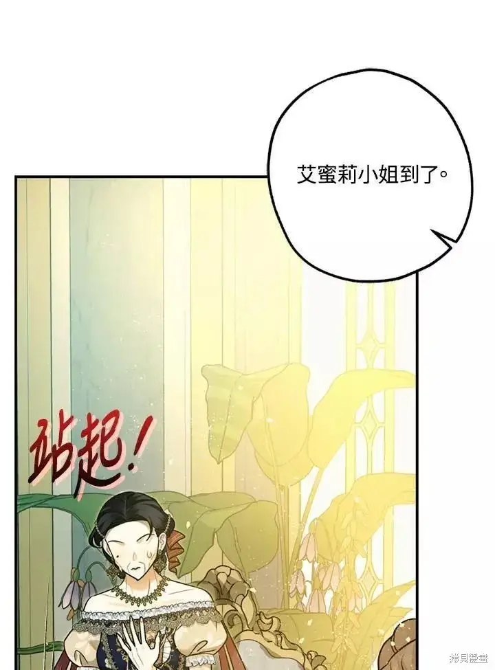 漫画《暴君的精神安定剂》第67话第118张图