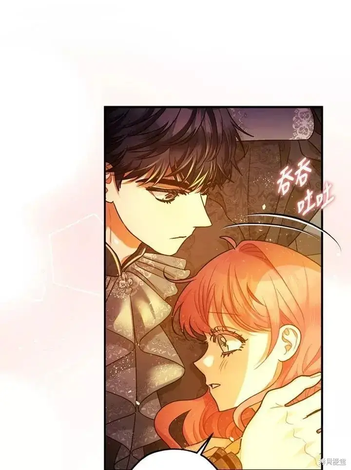 漫画《暴君的精神安定剂》第67话第38张图